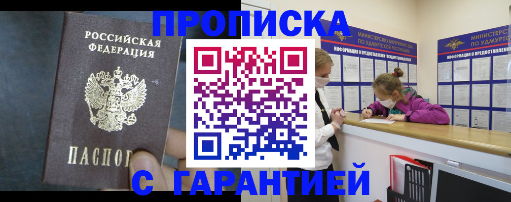 временная регистрация поиск в Высоковске